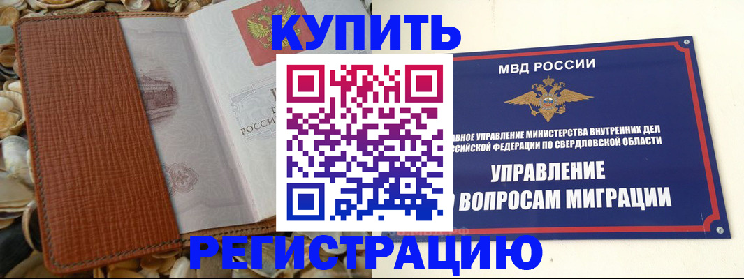 временная регистрация надежно в Лыткарино