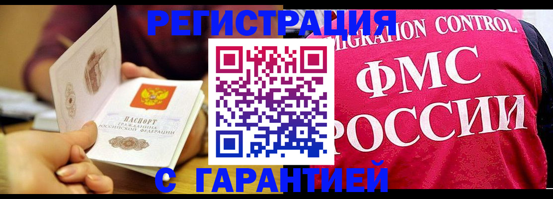 прописка в квартире в Лыткарино