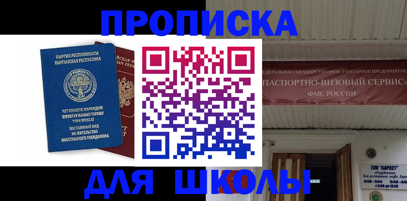 прописка для кредита в Лыткарино