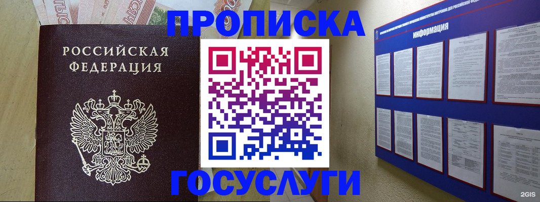 регистрация в Лыткарино
